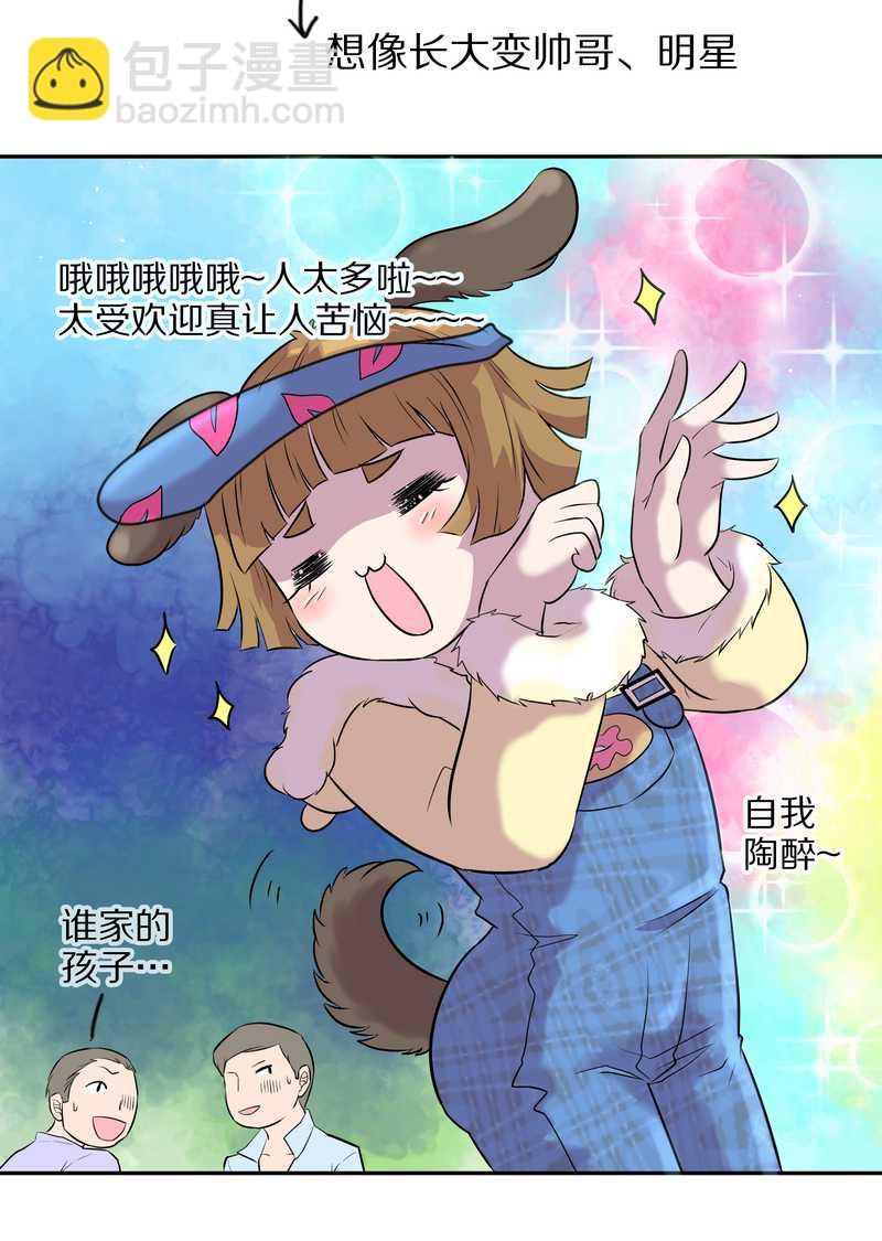 毛球星传说 第47集(1/2)-第47话