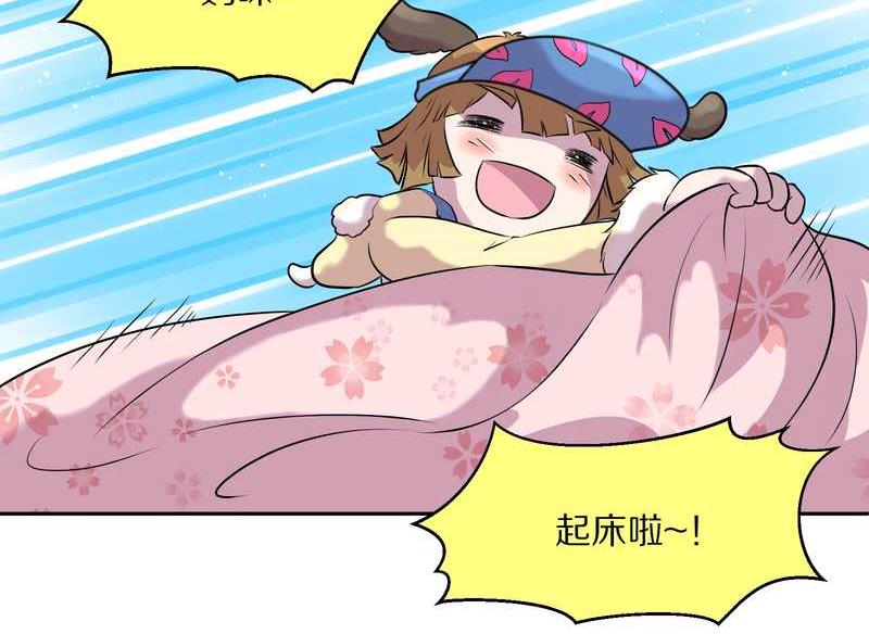 毛球星传说 第47集(1/2)-第47话