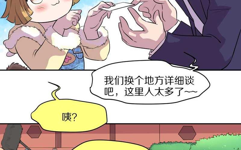 毛球星传说 第47集(1/2)-第47话
