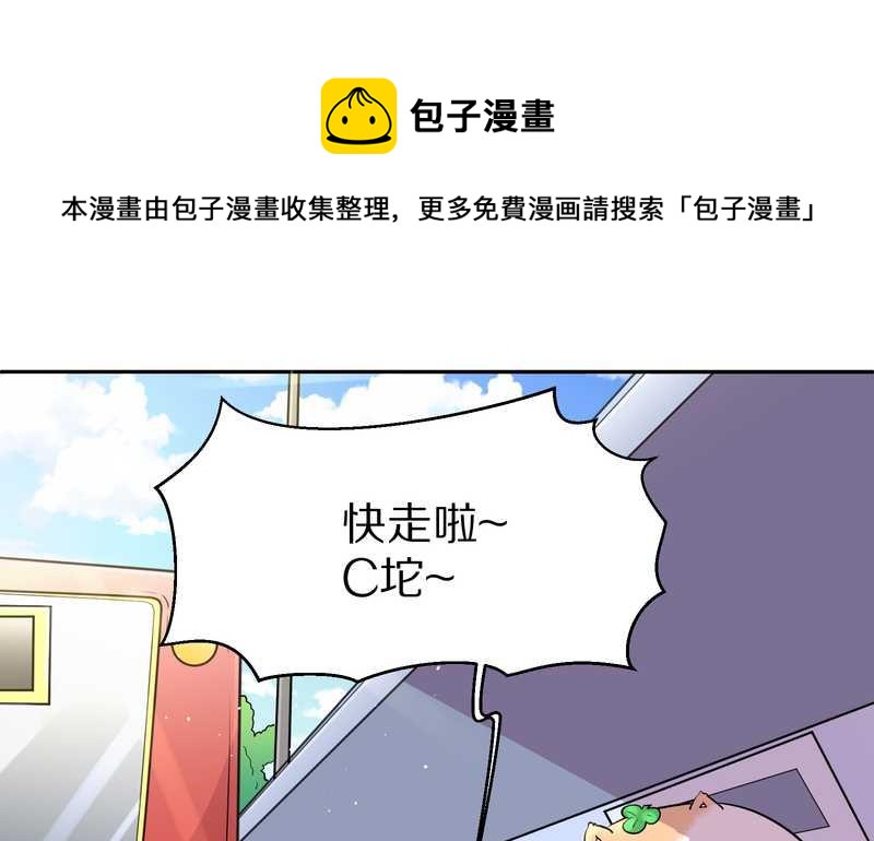 毛球星传说 第47集(1/2)-第47话