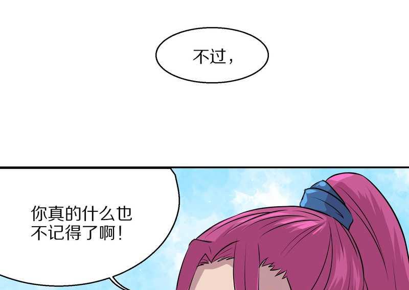 毛球星传说 第49集(1/2)-第49话
