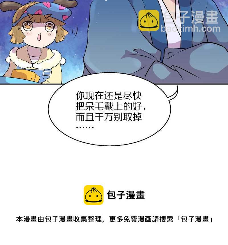 毛球星传说 第49集(1/2)-第49话
