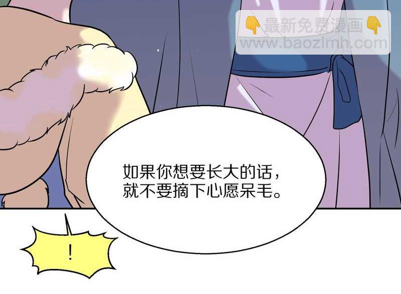 毛球星传说 第49集(1/2)-第49话