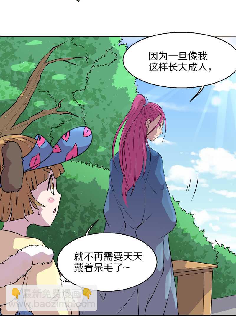 毛球星传说 第49集(1/2)-第49话