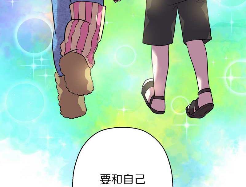 毛球星传说 第49集(1/2)-第49话
