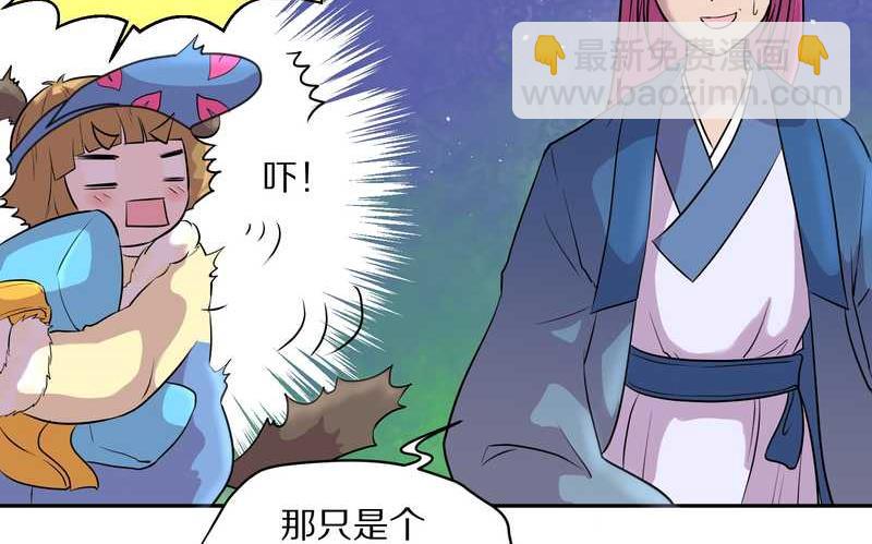 毛球星传说 第49集(1/2)-第49话