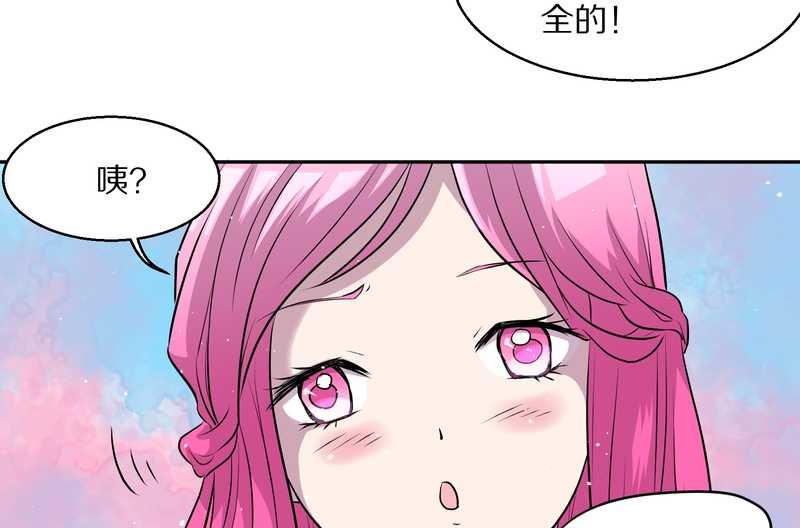 毛球星传说 第51集(1/2)-第51话