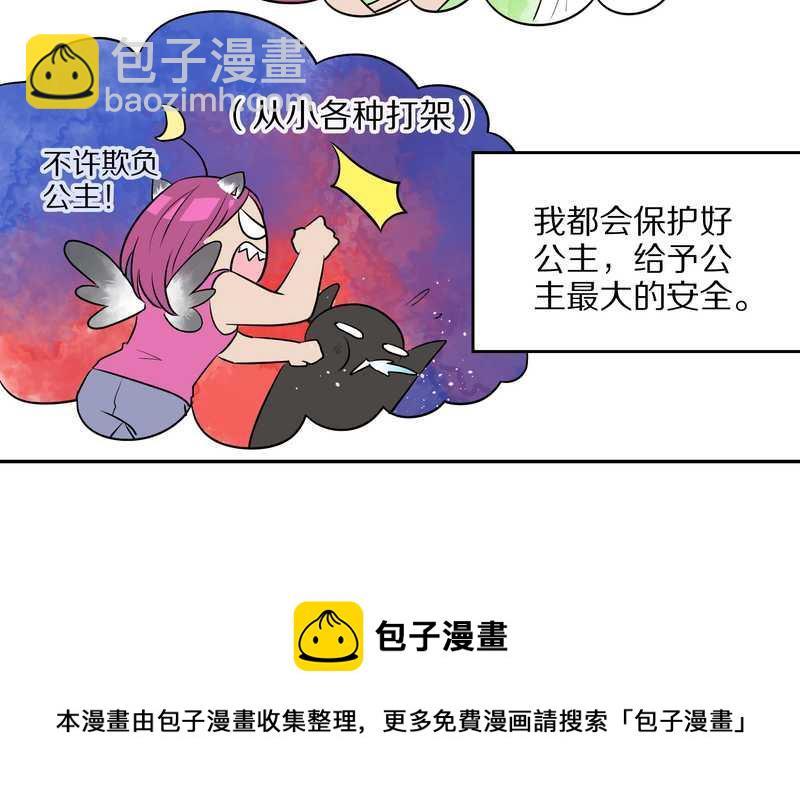 毛球星传说 第51集(1/2)-第51话