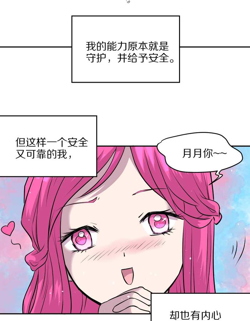 毛球星传说 第51集(1/2)-第51话