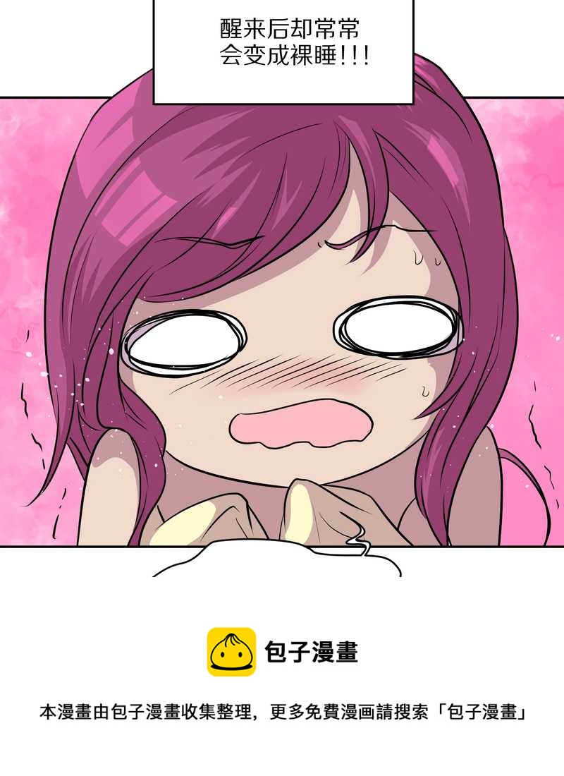毛球星传说 第51集(1/2)-第51话