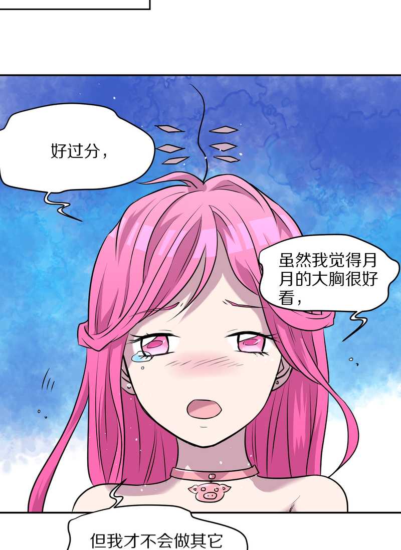 毛球星传说 第51集(1/2)-第51话