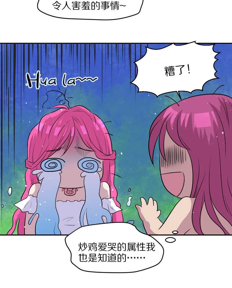 毛球星传说 第51集(1/2)-第51话