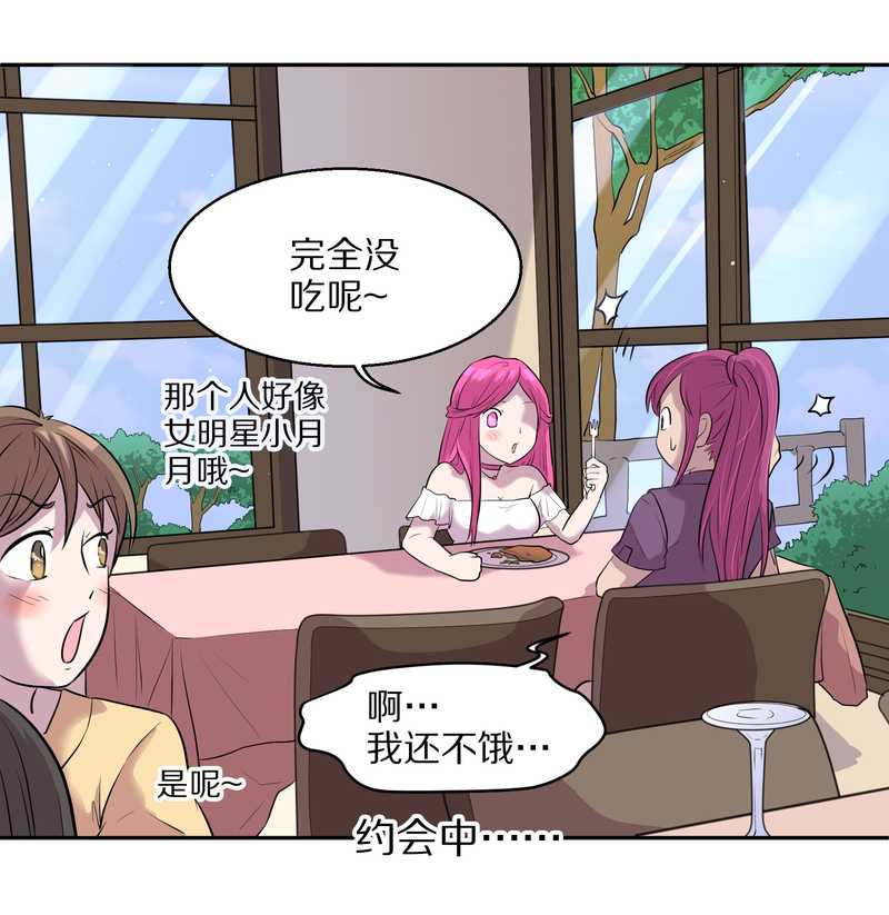 毛球星传说 第51集(1/2)-第51话