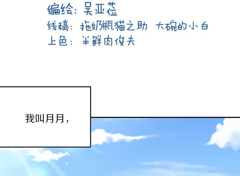 毛球星传说 第51集(1/2)-第51话