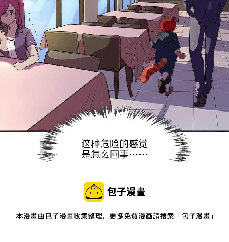 毛球星传说 第51集(1/2)-第51话