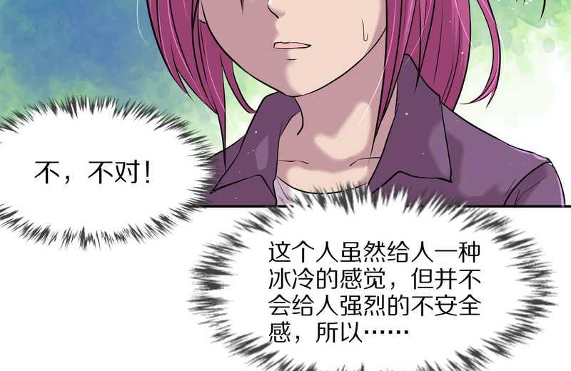 毛球星传说 第51集(1/2)-第51话