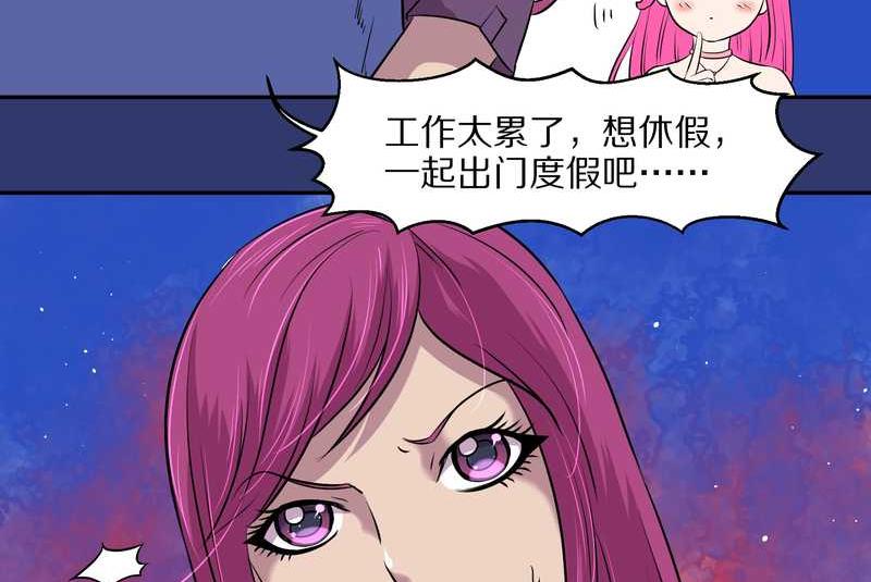 毛球星传说 第51集(1/2)-第51话
