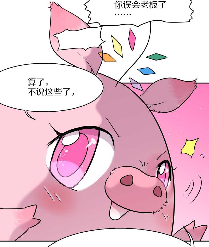 毛球星传说 第53集(1/2)-第53话