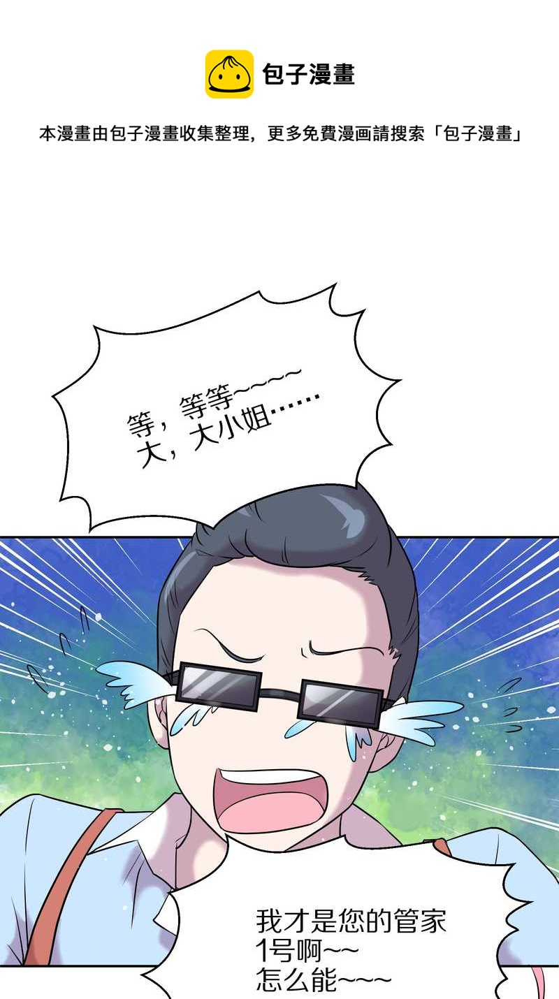 毛球星传说 第53集(1/2)-第53话