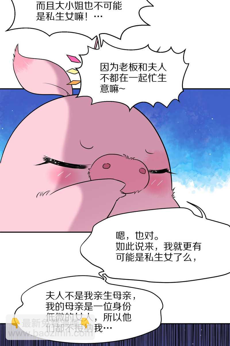 毛球星传说 第53集(1/2)-第53话