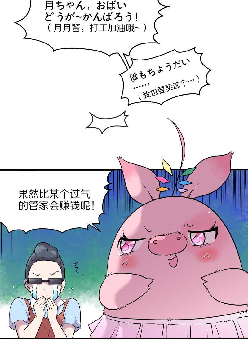 毛球星传说 第53集(1/2)-第53话