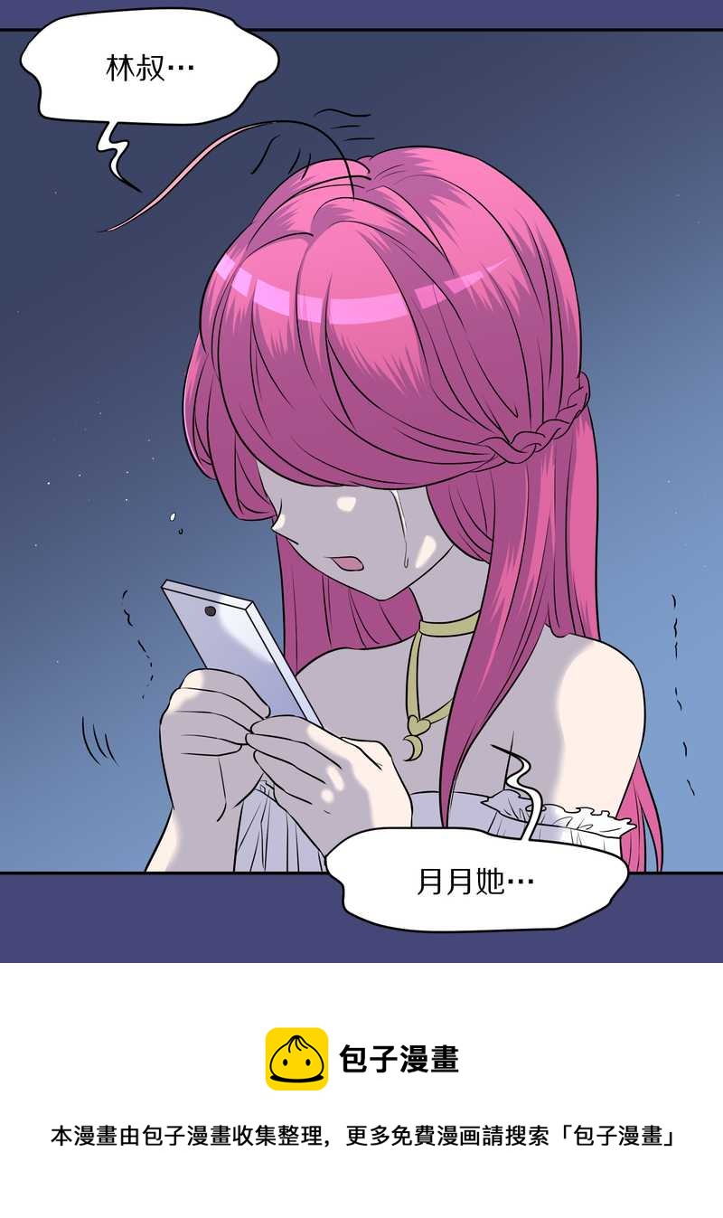 毛球星传说 第53集(1/2)-第53话
