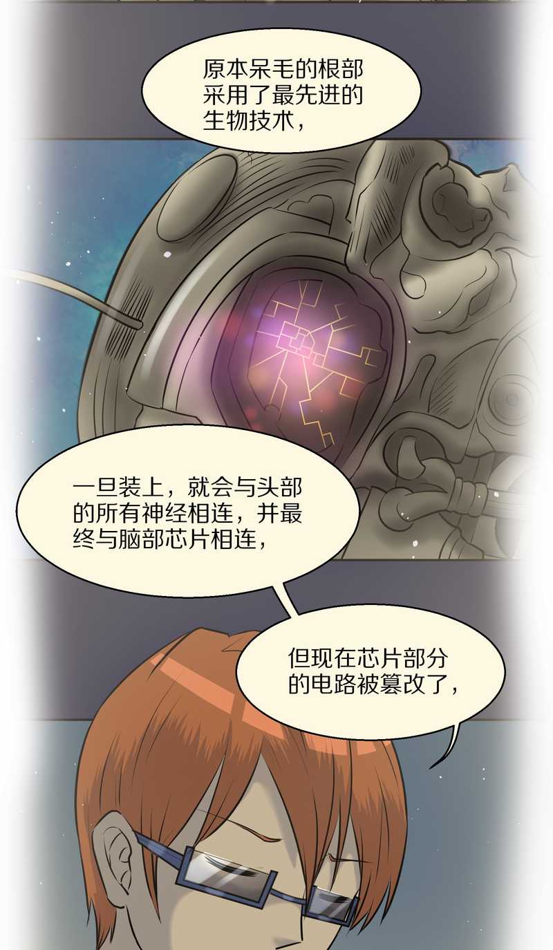 毛球星传说 第53集(1/2)-第53话