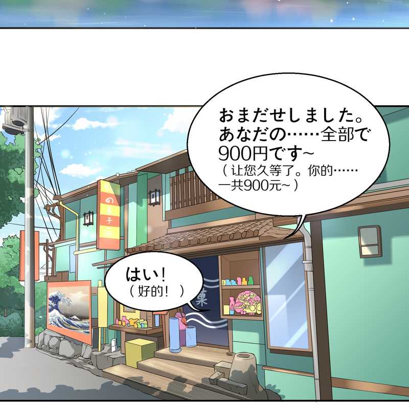 毛球星传说 第53集(1/2)-第53话