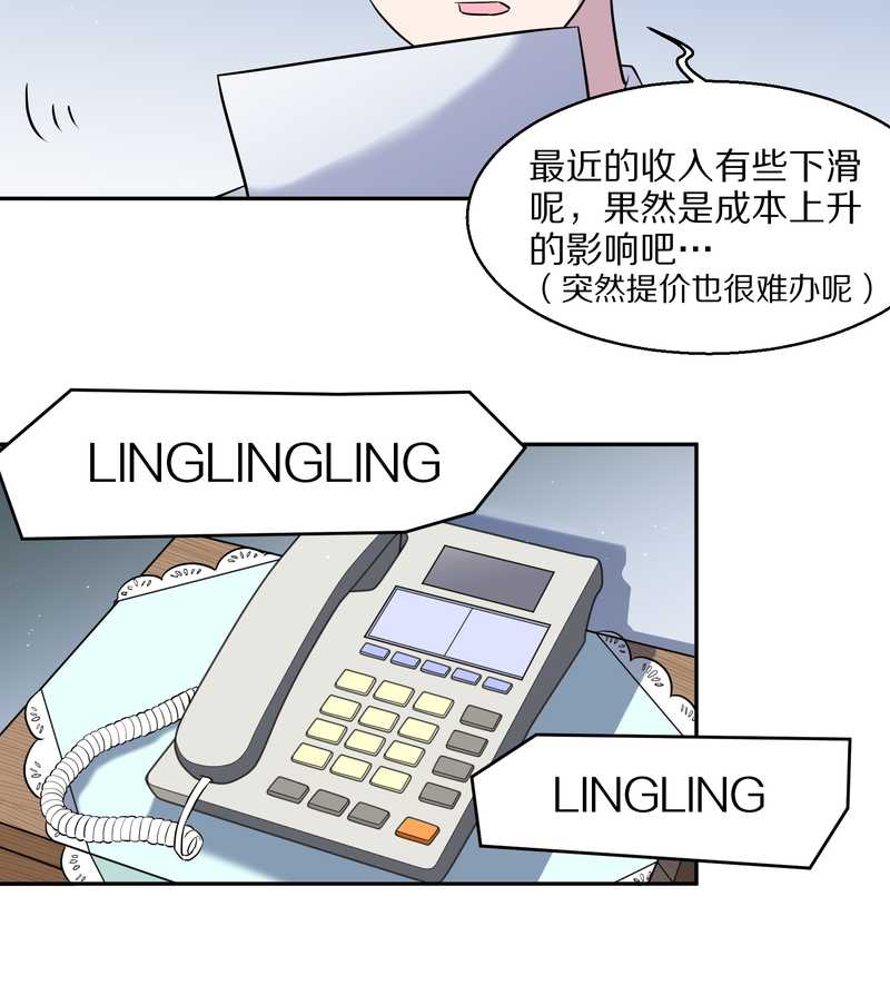 毛球星传说 第53集(1/2)-第53话