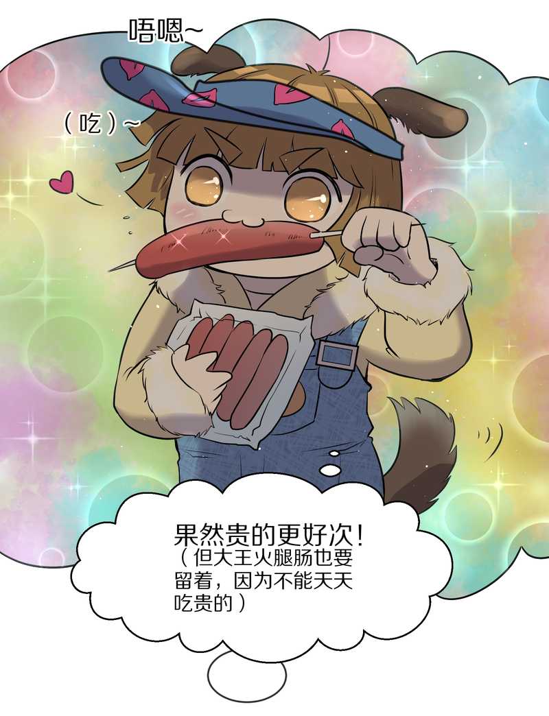 毛球星传说 第55集(1/2)-第55话