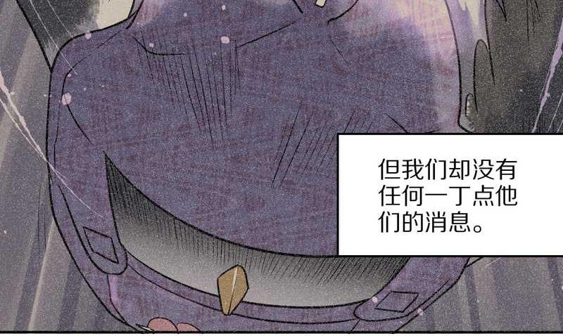 毛球星传说 第55集(1/2)-第55话