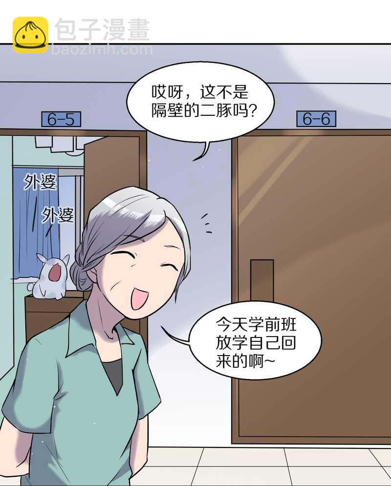 毛球星传说 第55集(1/2)-第55话