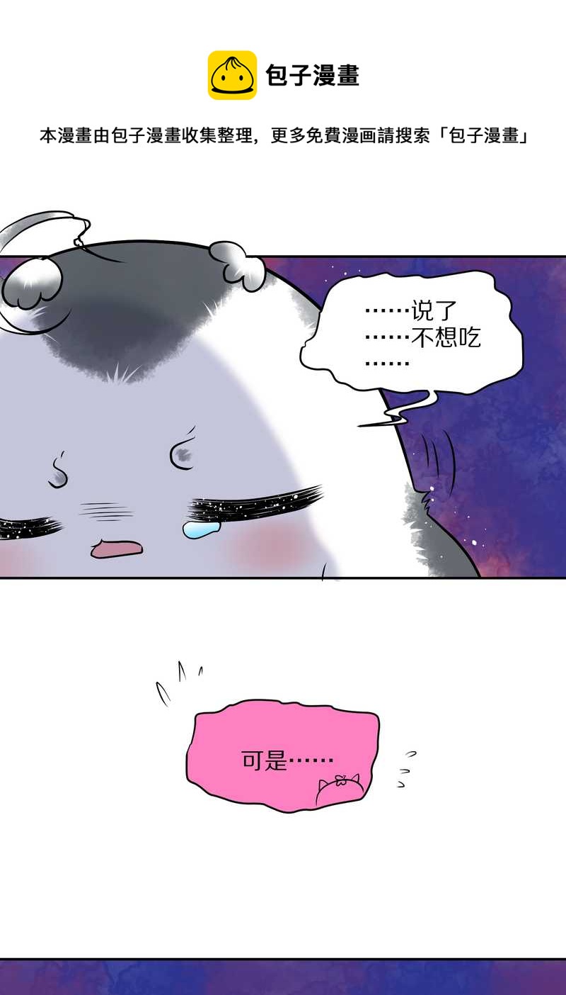毛球星传说 第55集(1/2)-第55话