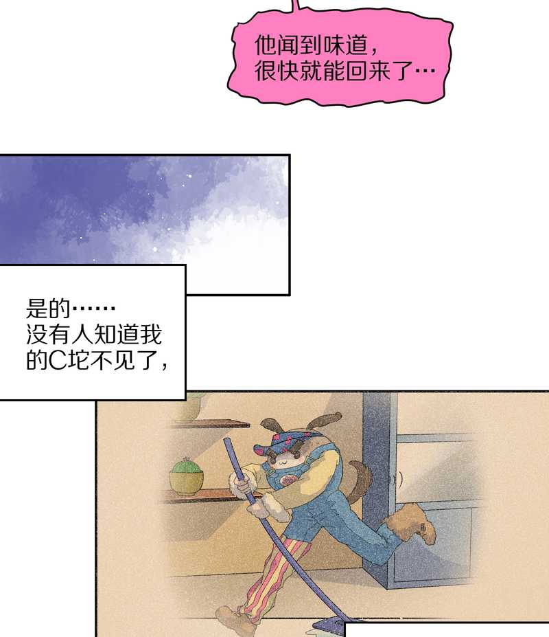 毛球星传说 第55集(1/2)-第55话