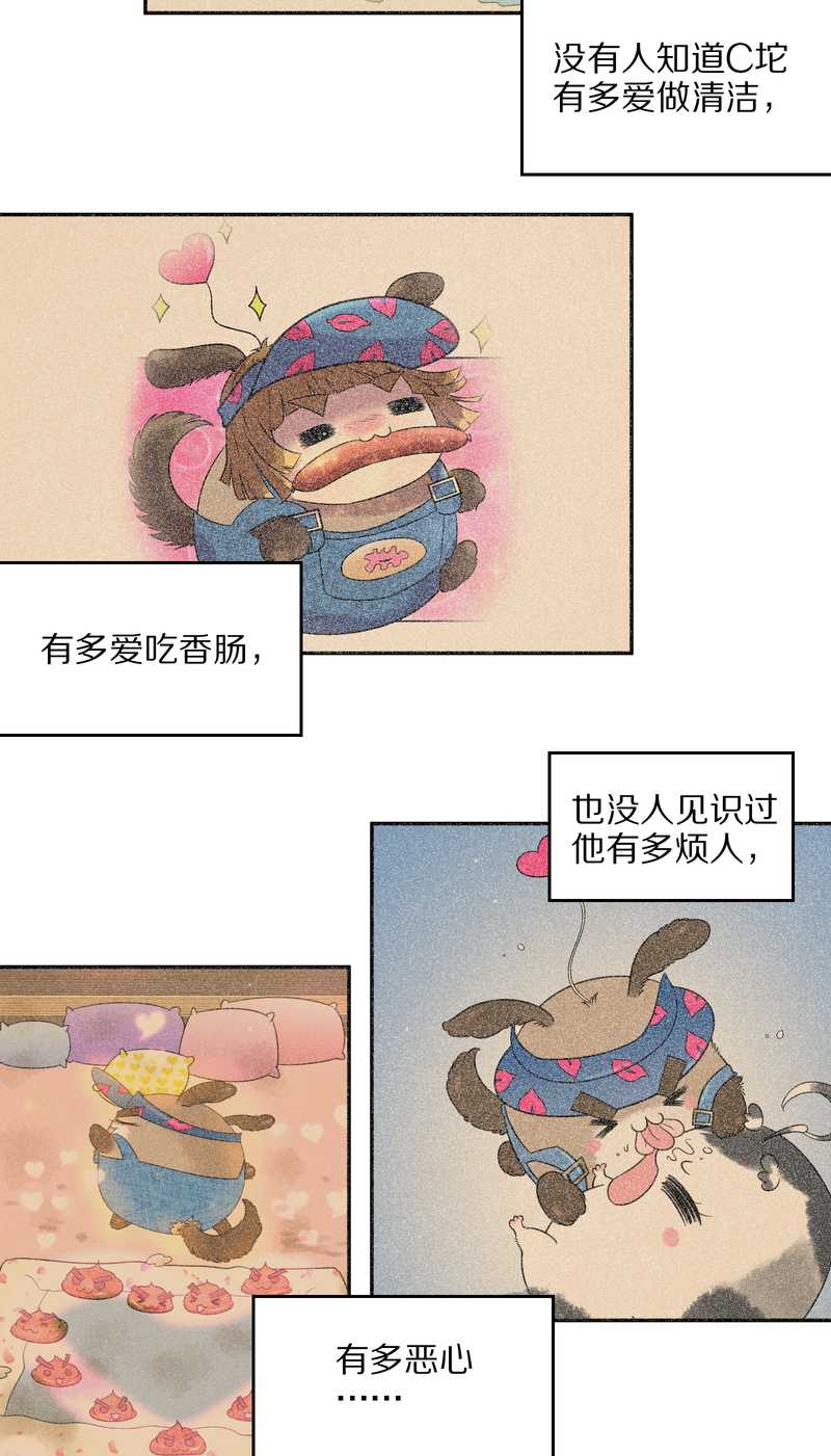 毛球星传说 第55集(1/2)-第55话