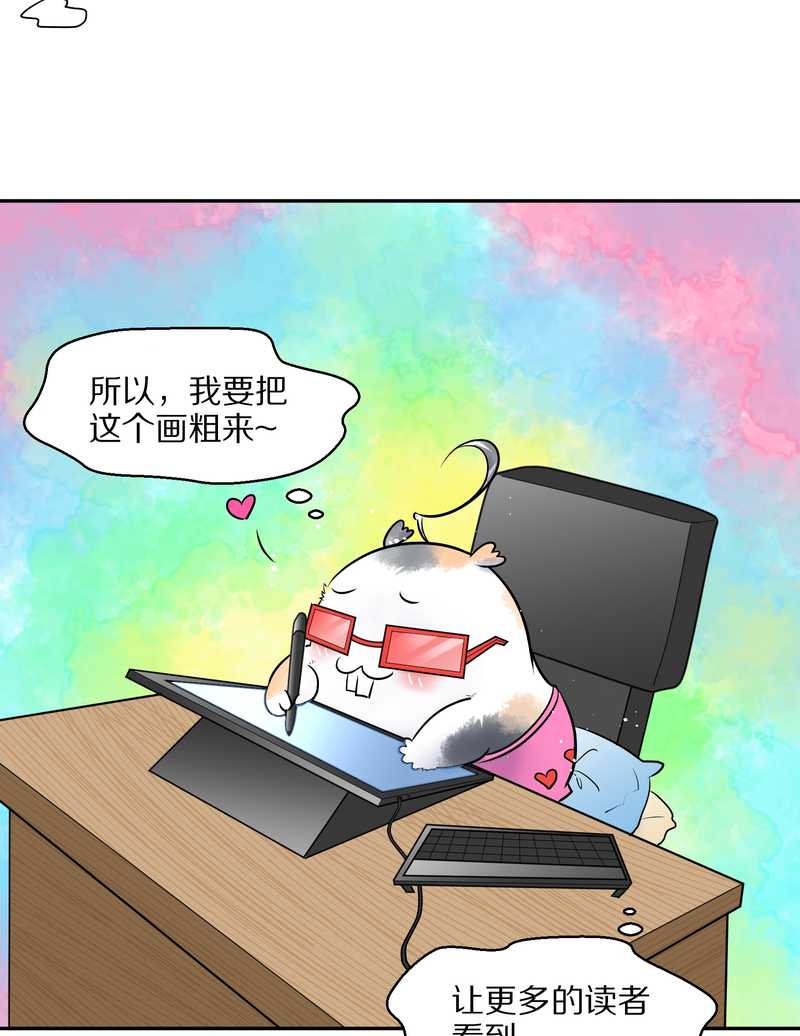 毛球星传说 第55集(1/2)-第55话