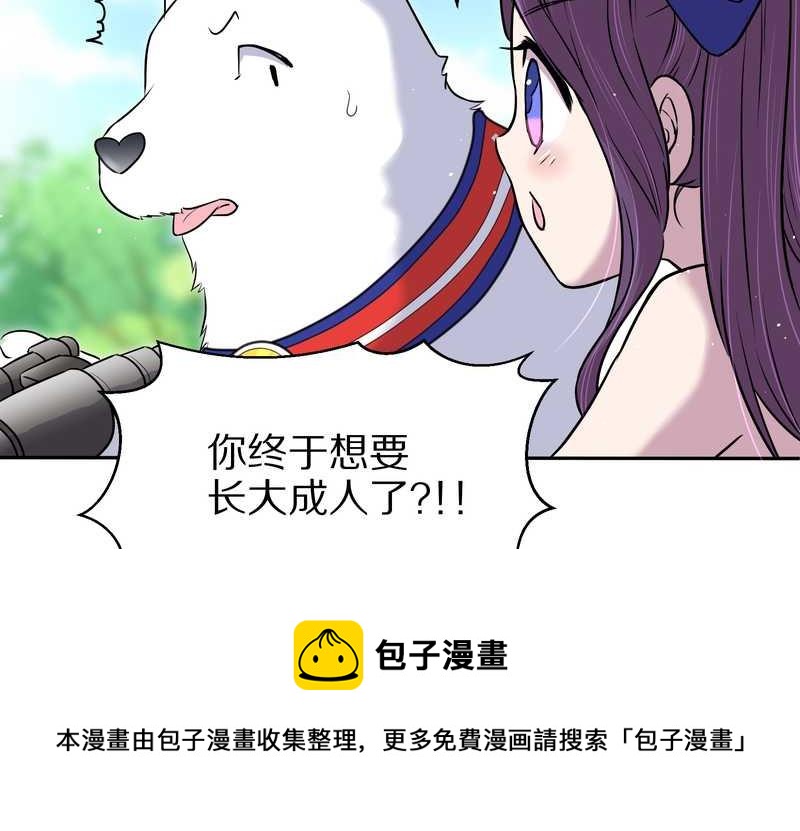 毛球星传说 第57集(1/2)-第57话