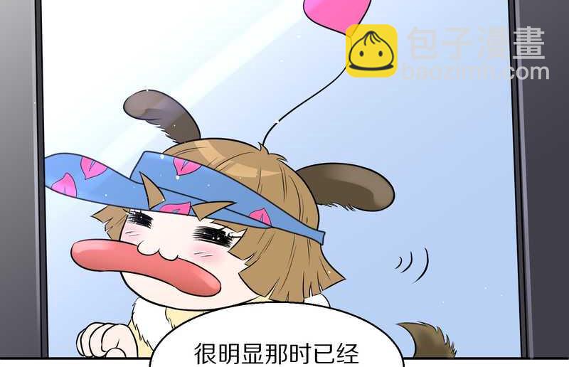 毛球星传说 第57集(1/2)-第57话