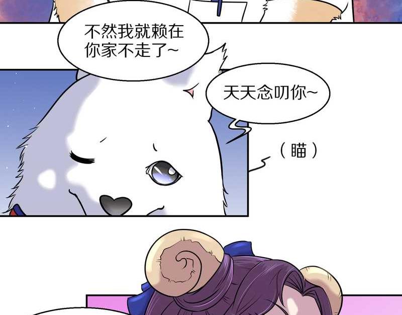 毛球星传说 第57集(1/2)-第57话