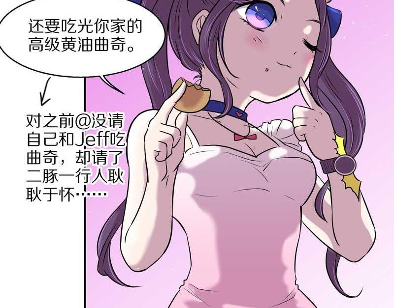 毛球星传说 第57集(1/2)-第57话