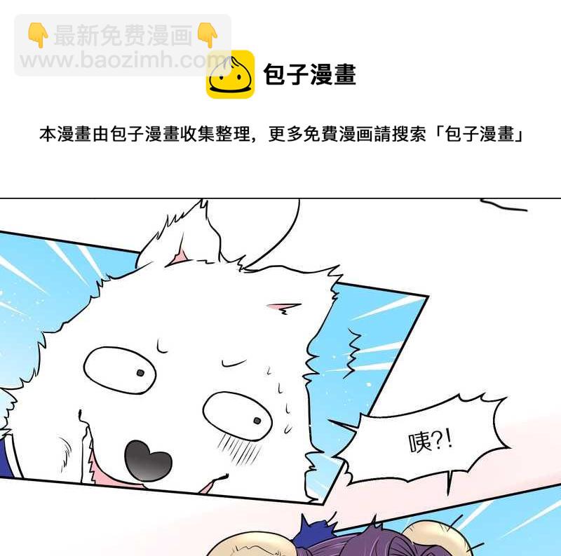 毛球星传说 第57集(1/2)-第57话