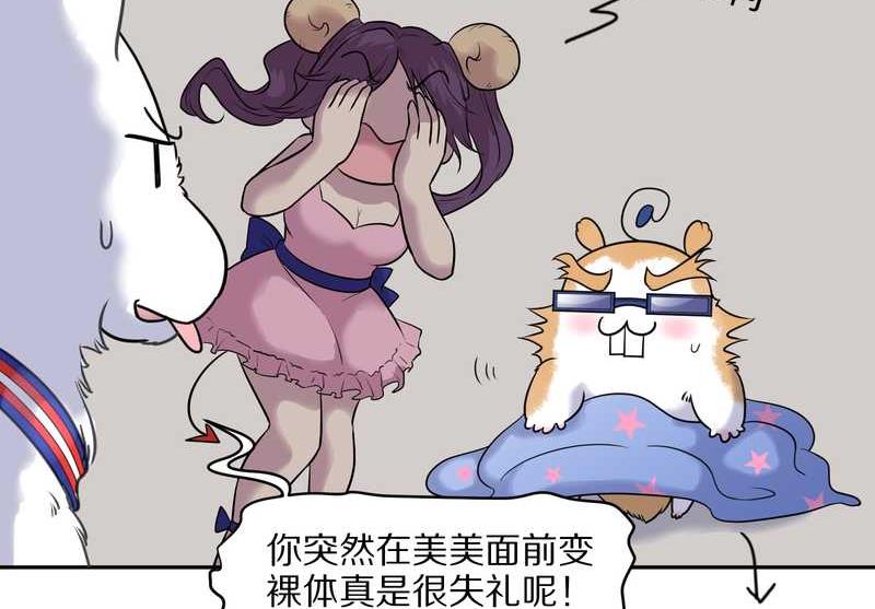 毛球星传说 第57集(1/2)-第57话