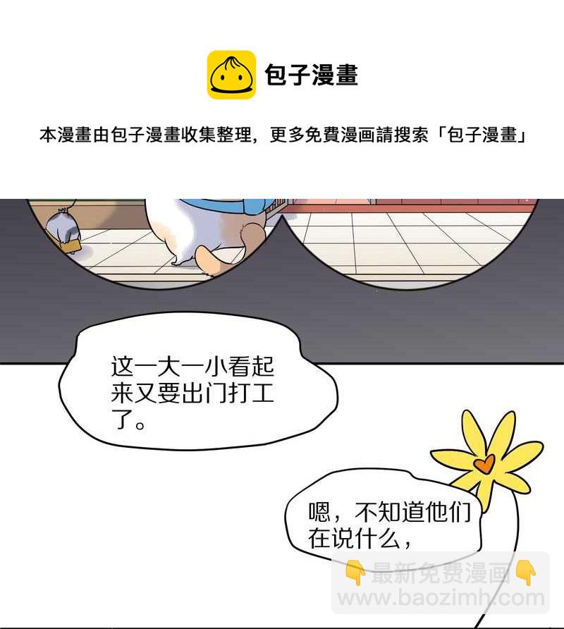 毛球星传说 第57集(1/2)-第57话