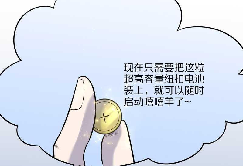 毛球星传说 第59集(1/2)-第59话