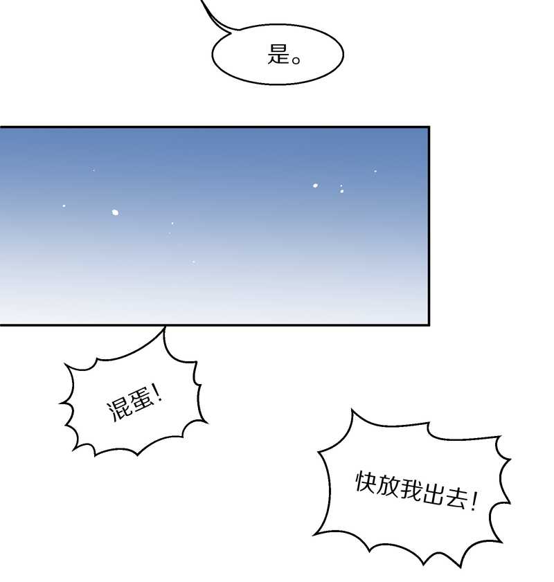 毛球星传说 第59集(1/2)-第59话