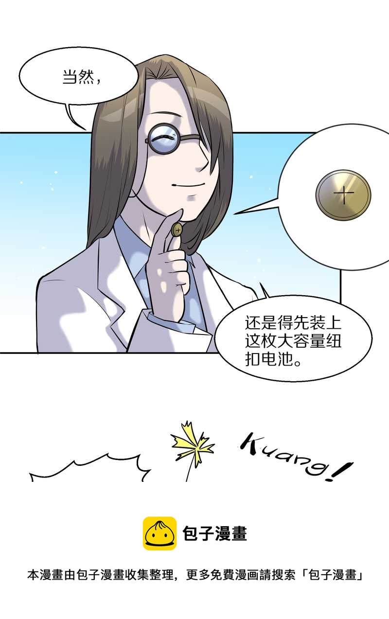 毛球星传说 第59集(1/2)-第59话