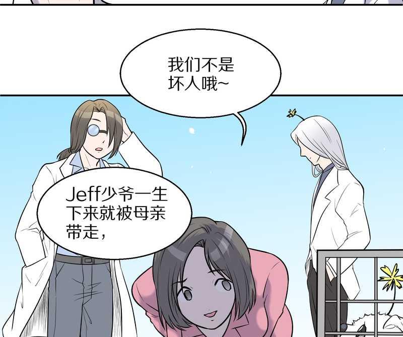 毛球星传说 第59集(1/2)-第59话