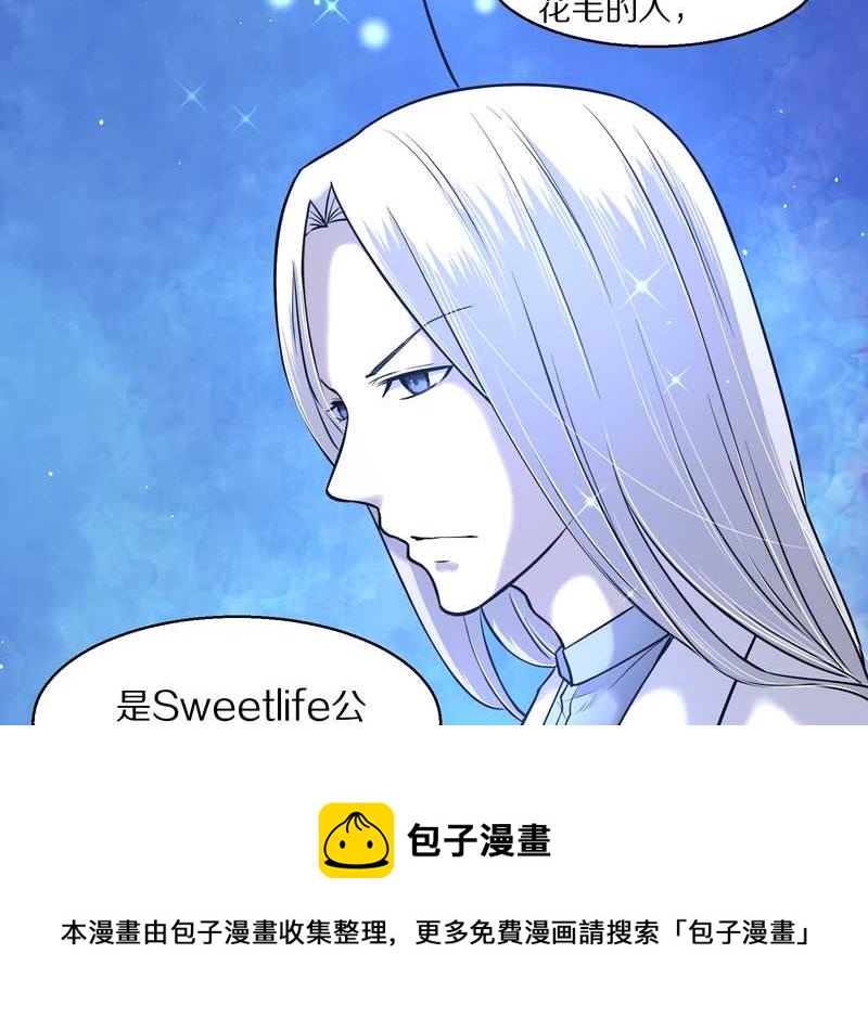 毛球星传说 第59集(1/2)-第59话