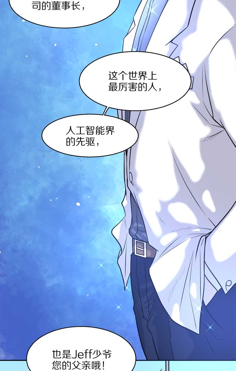 毛球星传说 第59集(1/2)-第59话