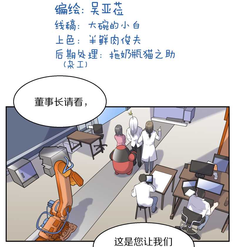 毛球星传说 第59集(1/2)-第59话
